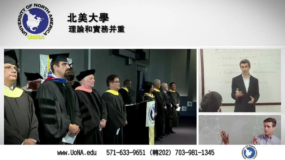 北美大学iTalkBB Ad - University of North America - TVC 20